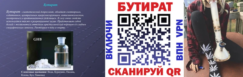МЕГА ссылки  Костомукша  БУТИРАТ вода 