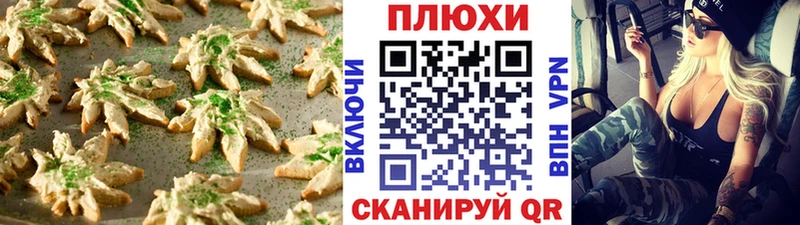 Печенье с ТГК конопля  mega ТОР  Костомукша 