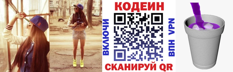 даркнет формула  Костомукша  Кодеин напиток Lean (лин) 