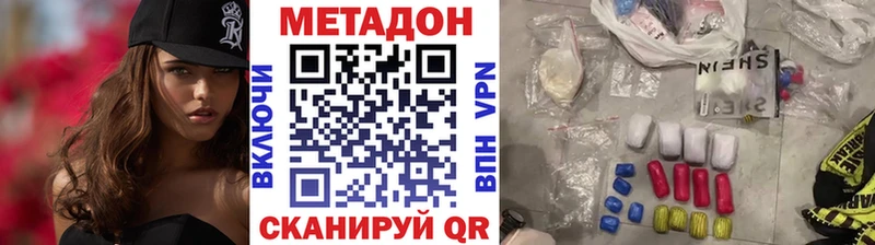МЕТАДОН VHQ как найти закладки Костомукша